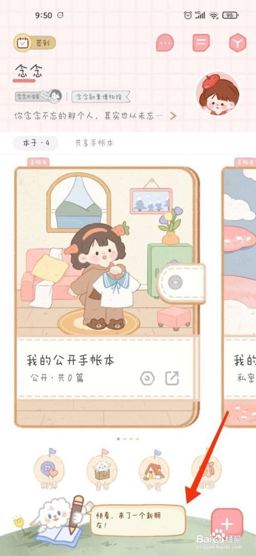 手帐豆豆本教程