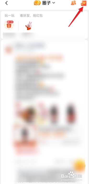 淘特圈子如何进行提现?