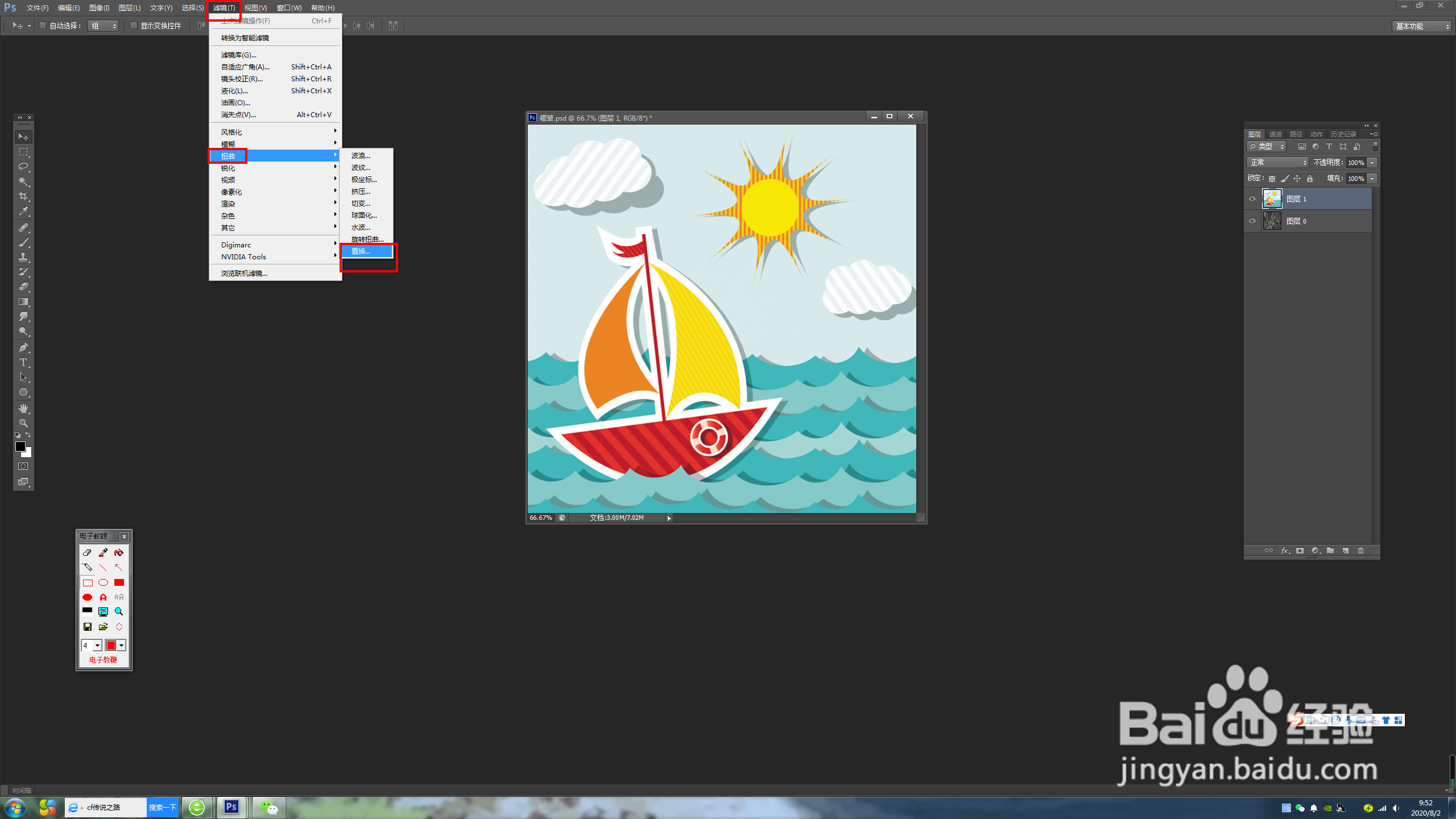 ps怎么制作自然的褶皱效果?