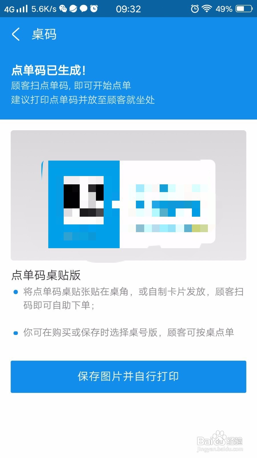 支付宝怎么开通扫码点单