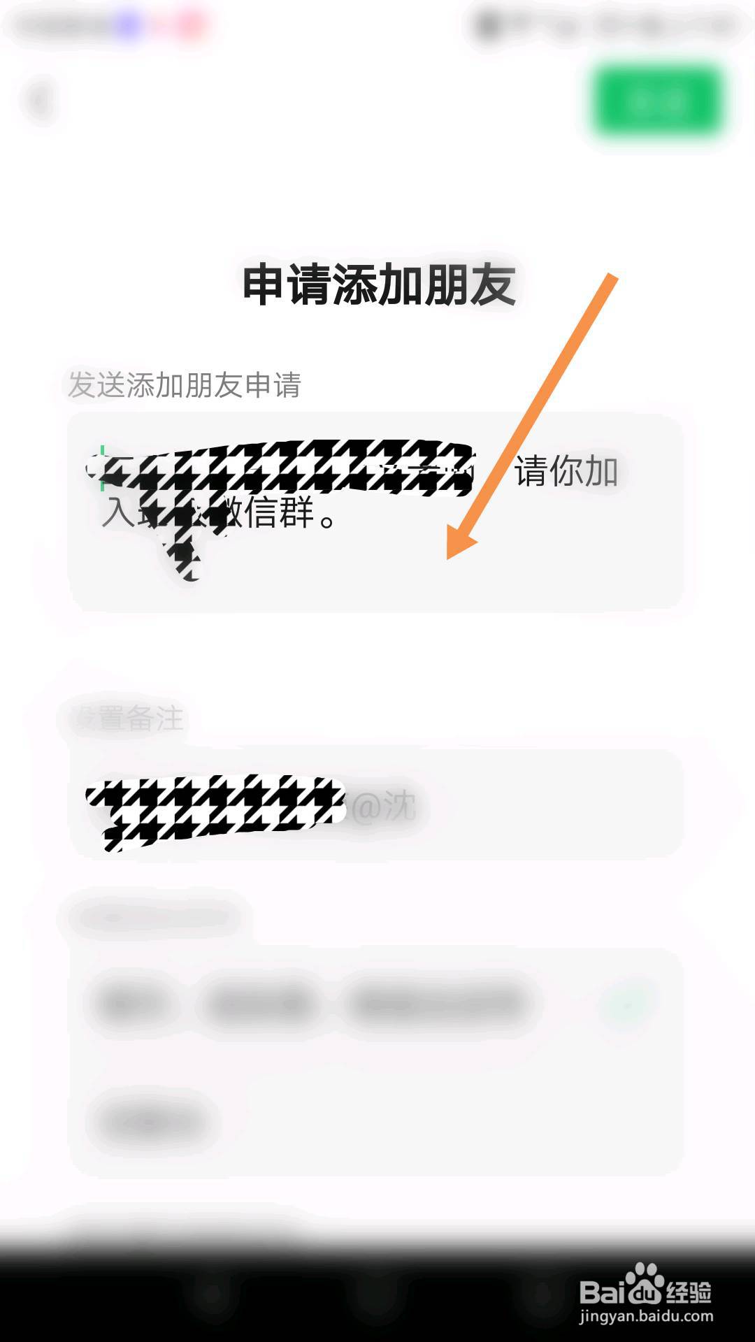 微信通过手机号、微信号，怎么加好友