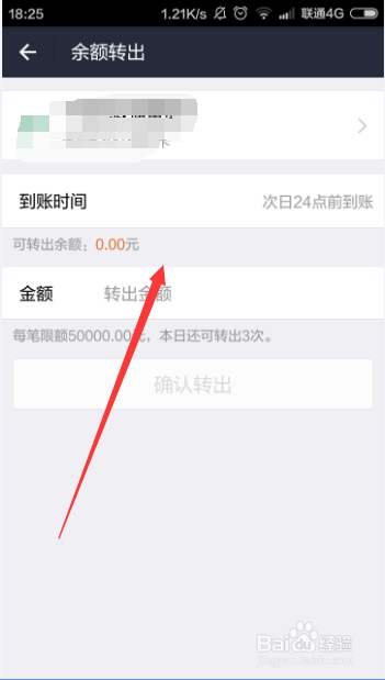 话费充值卡余额如何通过支付宝提现到银行卡