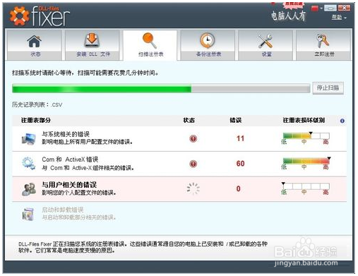 Windows找不到文件 rundll32.exe