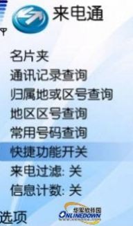 如何查询手机来源地