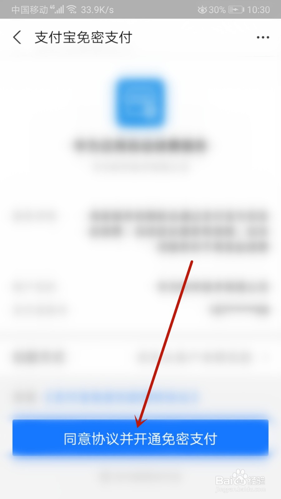 keep怎么开通会员