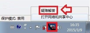 怎么处理 无 Internet 访问权限