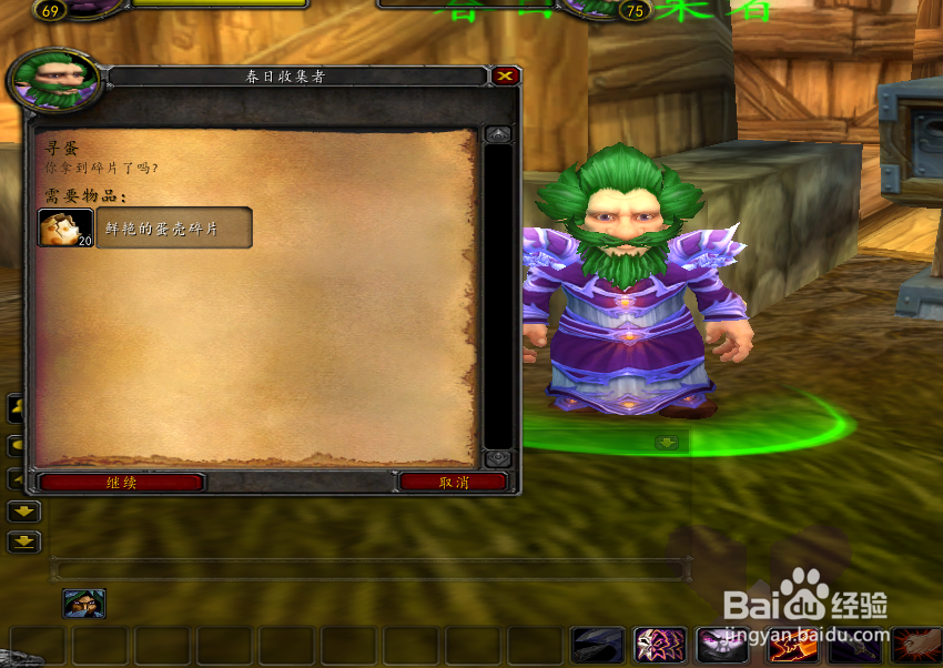 怎样获得魔兽世界开花的树枝