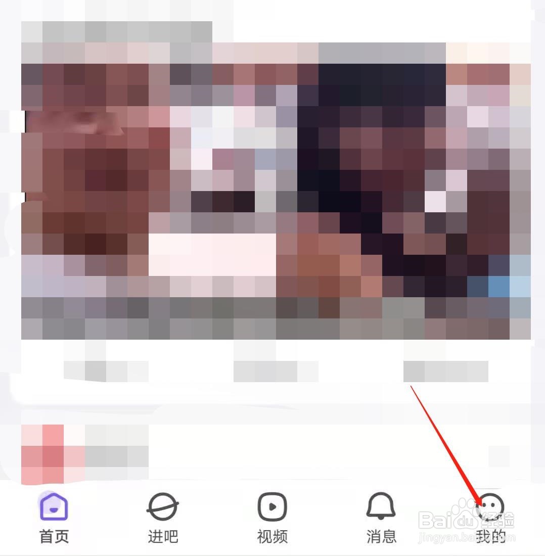 如何在百度贴吧app中玩小游戏