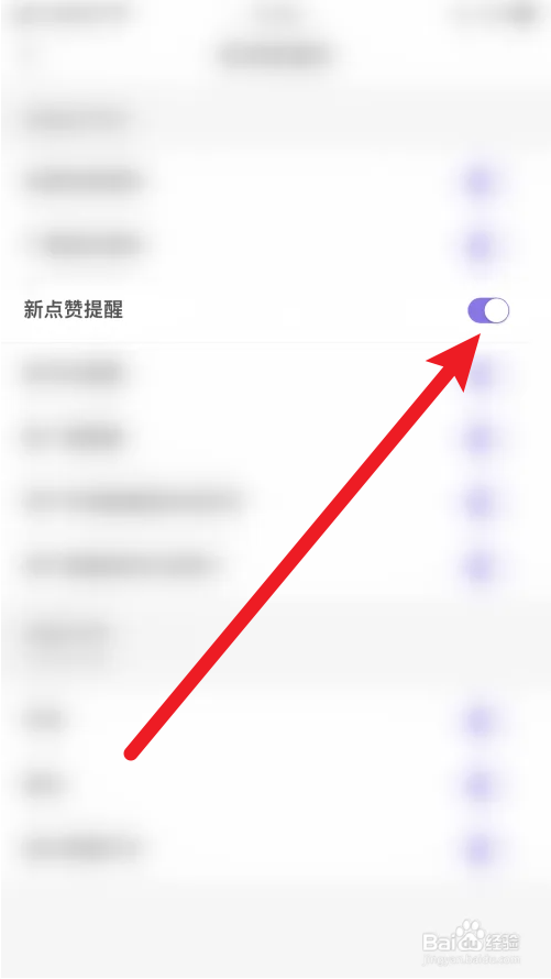 旅行者怎么打开新点赞提醒
