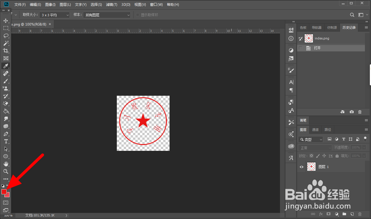 ps吸管工具用不了