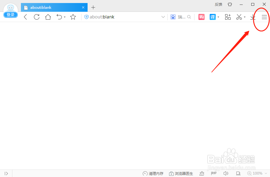 如何设置2345浏览器刷新所有页面快捷键