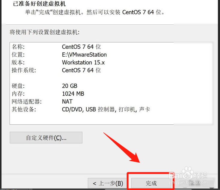 怎么用VMware软件创建虚拟机？
