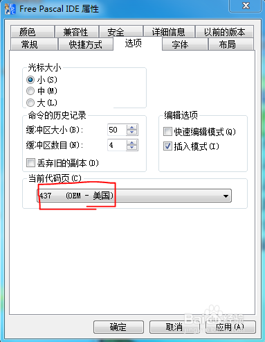 PASCAL解决乱码问题