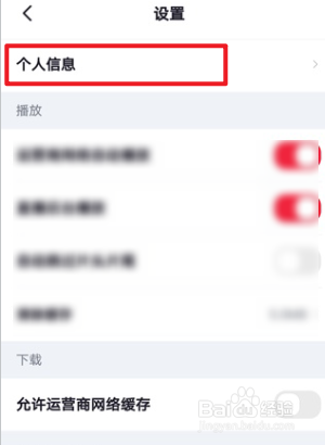 央视频怎么绑定手机号