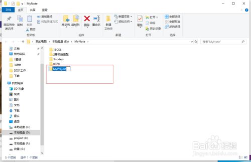 vscode怎样新建项目