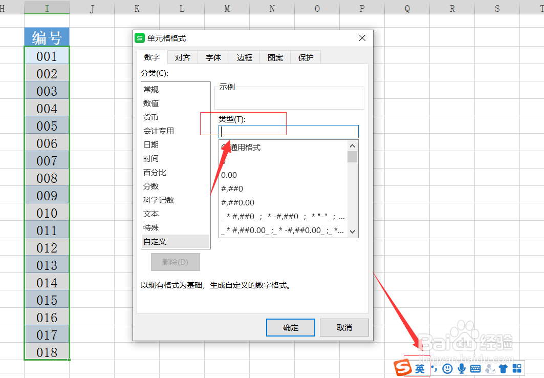 Excel表格如何数字前面批量加字母呢?