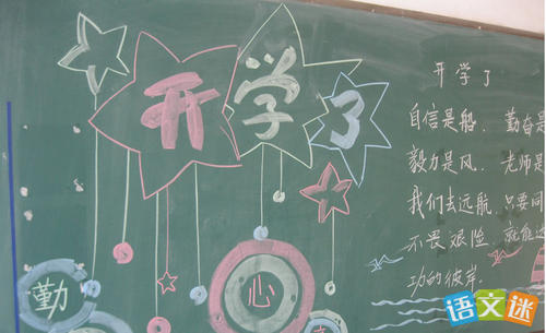 要一篇关于中学生开学的新闻,要有标题,导语和主体