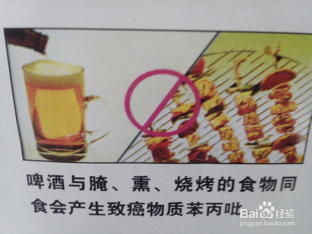食物相克——合理饮食预防疾病：[2]