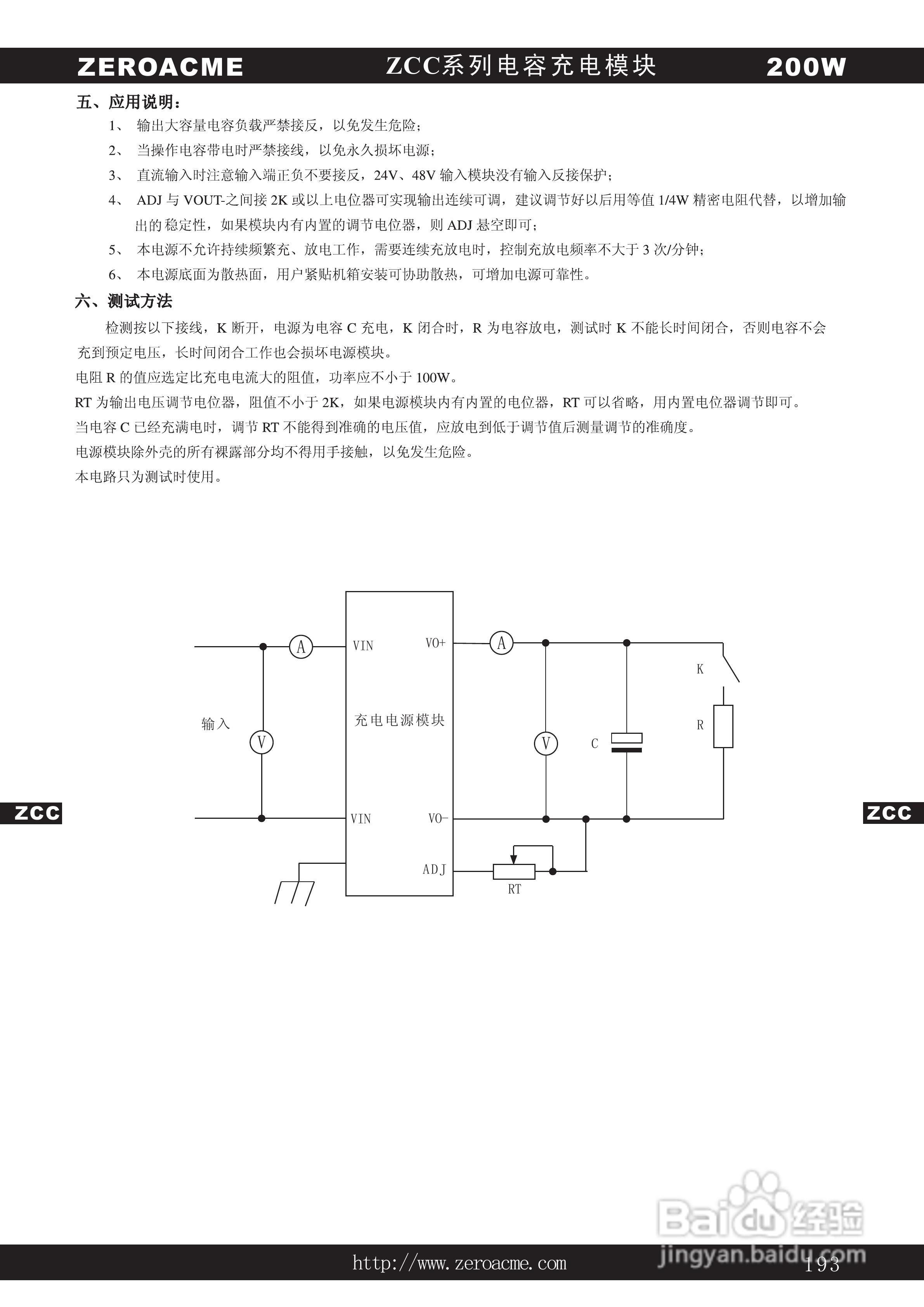 中盛科技ZCC系列电容充电电源产品说明书:[3]