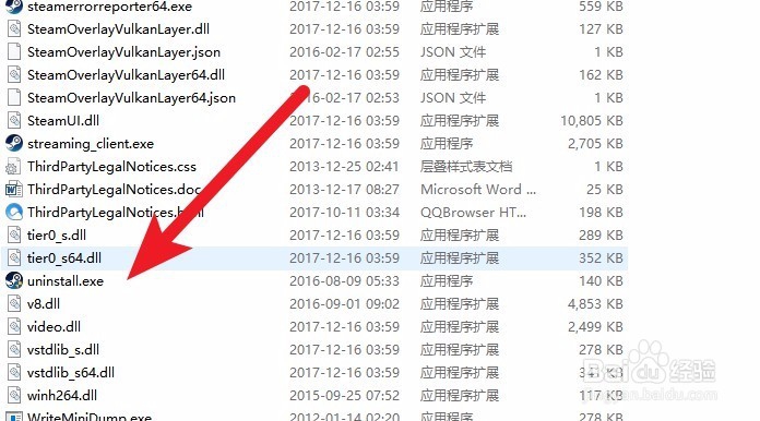 steam打不开解决方法