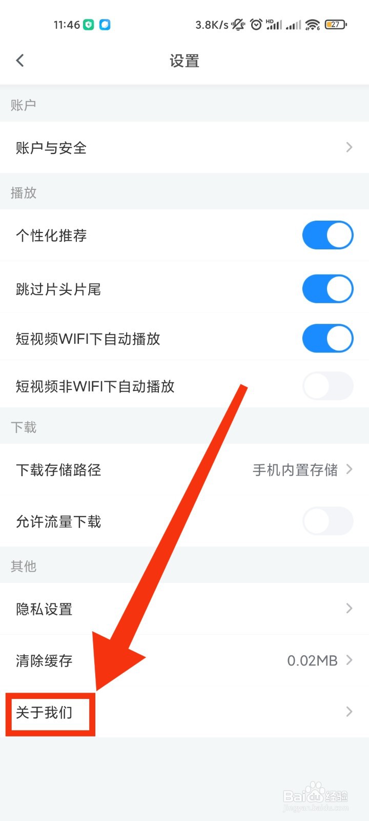 怎么查看影视大全的法律条款