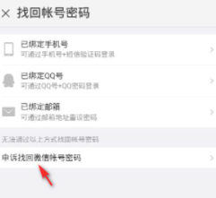 微信在新设备登录没有好友辅助验证怎么办