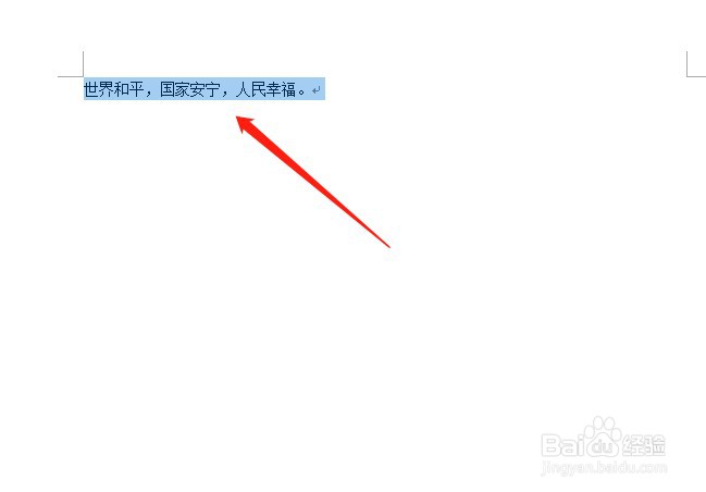 word文字的空隙怎么变大