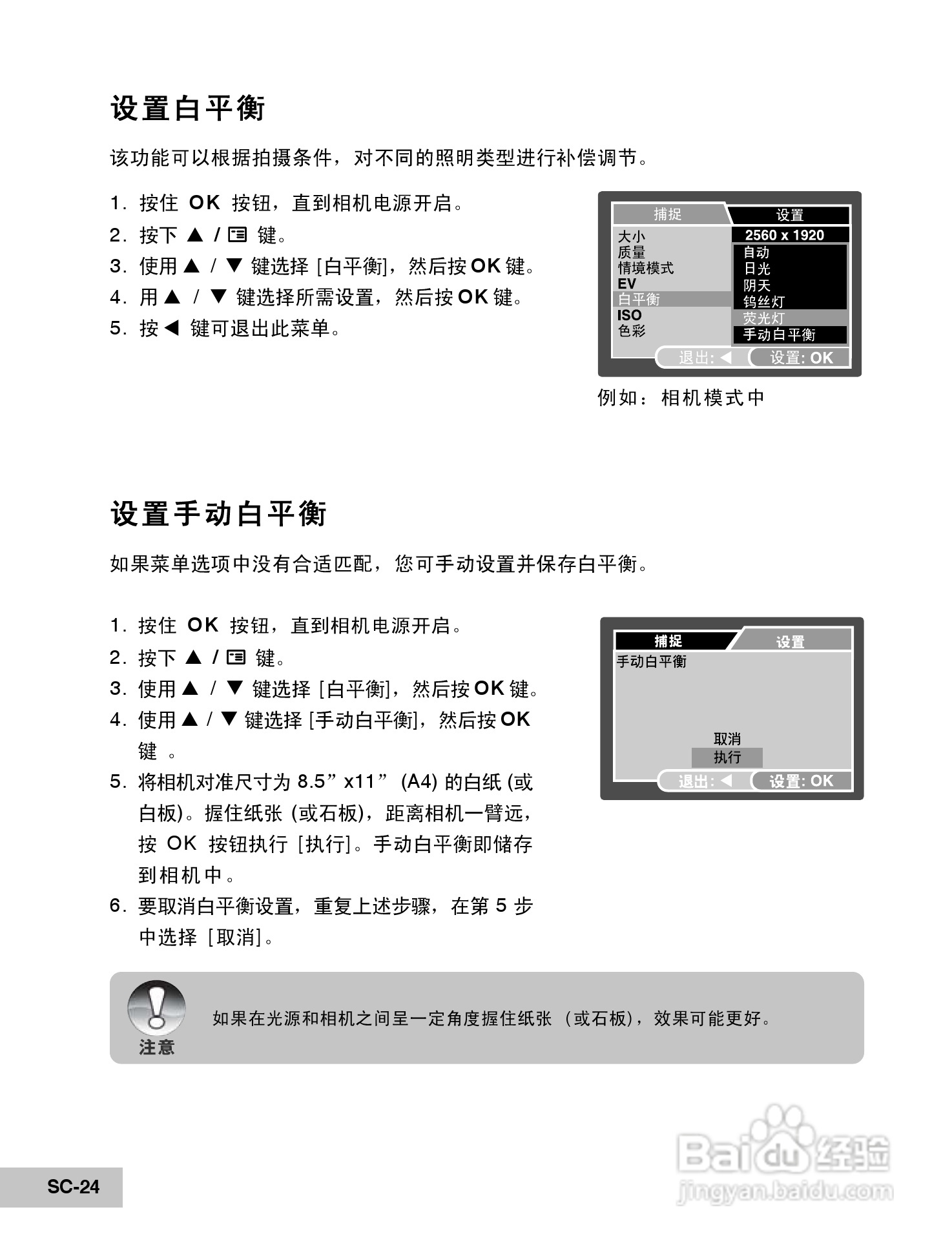 威达ViviCam 6200w数码相机使用说明书:[3]