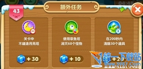 保卫萝卜2第43关攻略金萝卜布阵图视频、攻略43