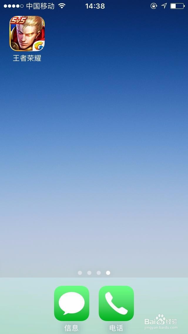 苹果手机如何下载王者荣耀