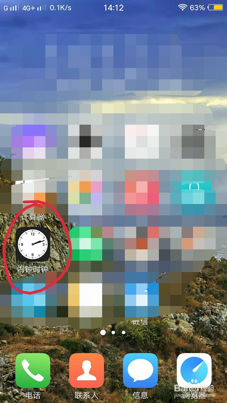 VIVO手机闹钟怎么使用本地音乐