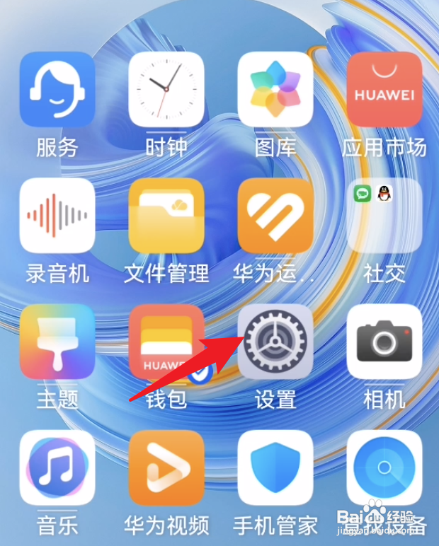华为手机在哪里查看型号