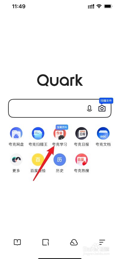 如何用手机夸克扫题出答案