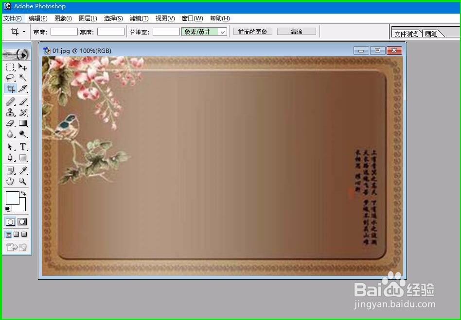 photoshop如何查看图片中部份图片的像素大小