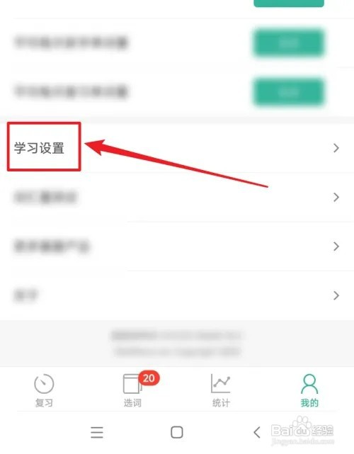 墨墨背单词夜间模式怎样打开