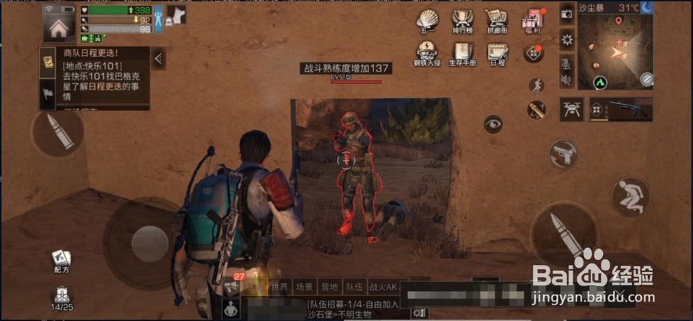明日之后沙石堡佣兵怎么杀