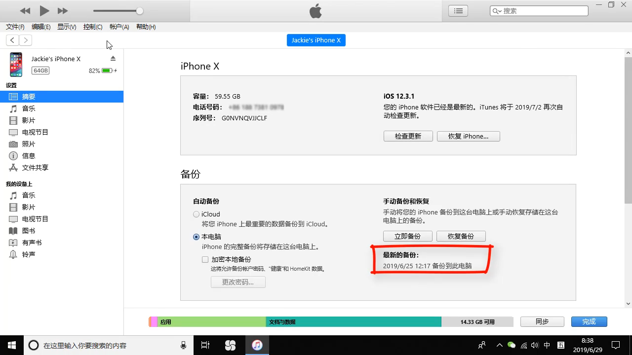 怎么恢复删除的微信聊天记录