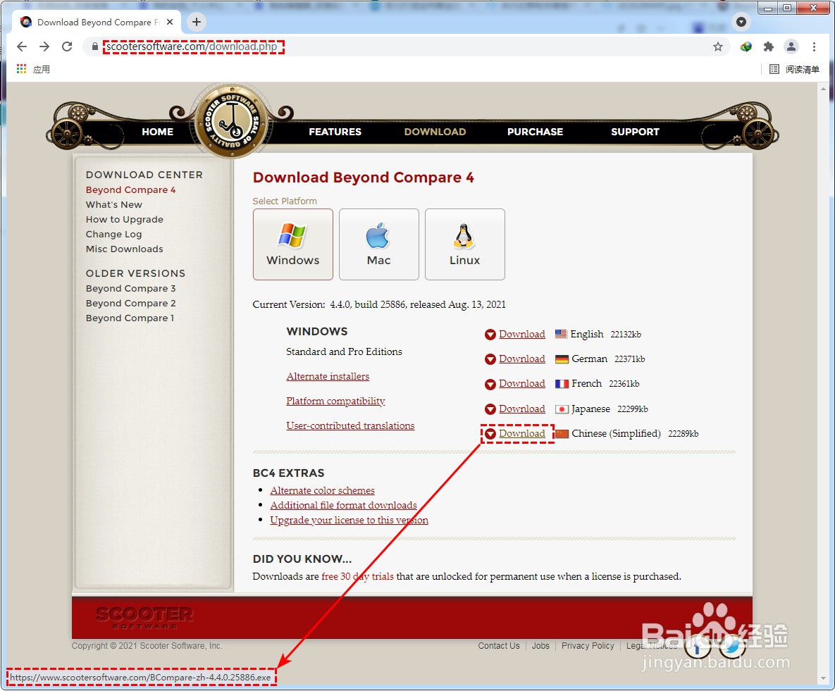 beyond compare中文界面如何设置？