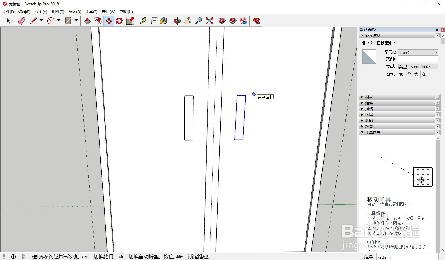 草图大师画柜子教程