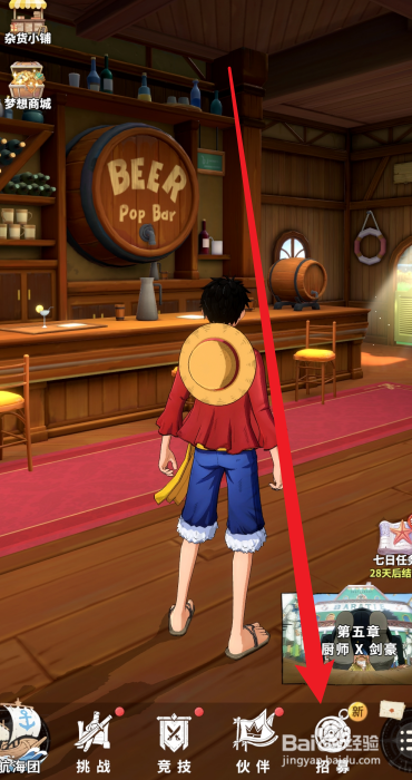 航海王梦想指针怎么招募伙伴