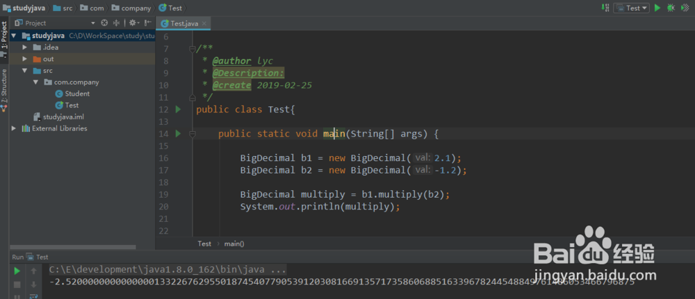 java基础9.5.1 大数字计算之