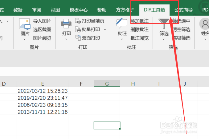 excel如何利用工具箱实现取时间中的“年”