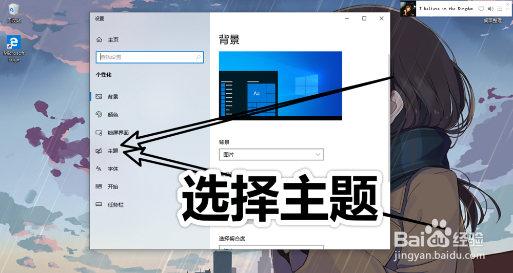 win10怎么创建我的电脑