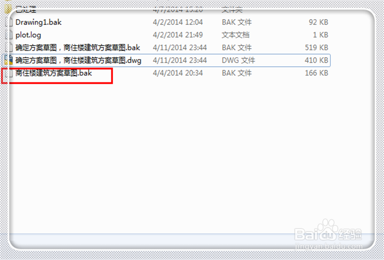 怎么恢复丢失的CAD文件 CAD文件丢失怎么找回