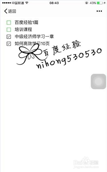 微信待办事项如何置顶/微信怎样新增待办事项