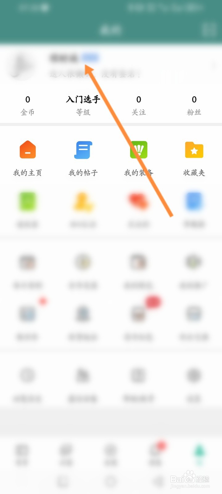 中羽在线APP如何设置标签