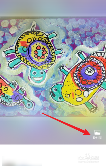 微信朋友圈怎么设置视频背景