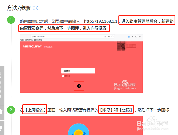 百度悬赏经验有什么格式