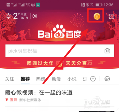 百度春晚分9亿活动什么时间开始 怎么玩