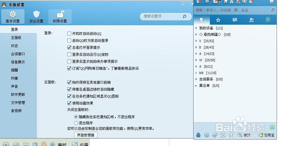 怎样查看和删除QQ聊天记录的全部图片和文件